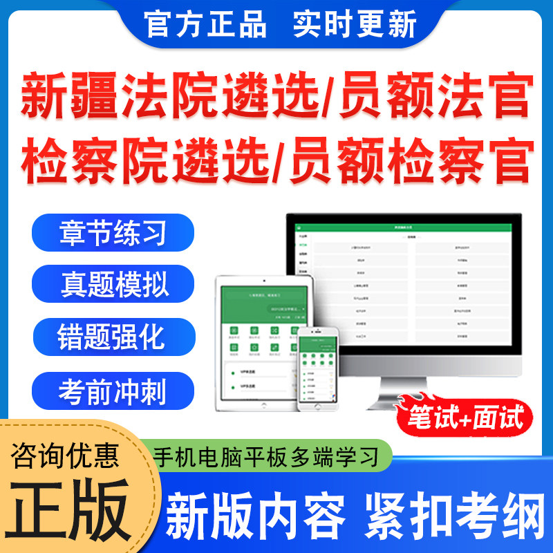 法院检察院公开遴选法官检察官