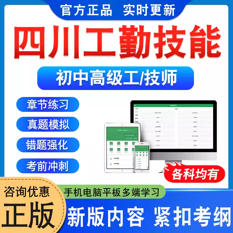 四川机关事业单位工人技术考试