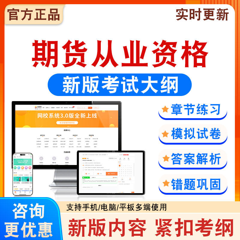 2026年期货从业资格考试题库