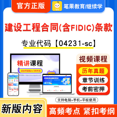 04231-sc建设工程合同条款