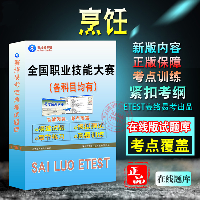 全国职业技能大赛各科均有