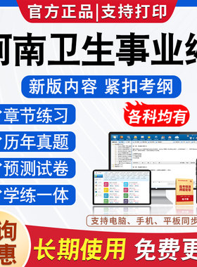 河南卫健委事业单位招聘考试