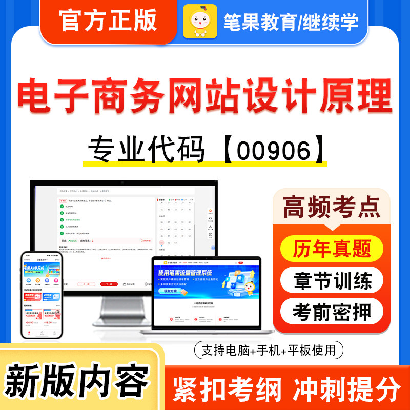 自考本科专科考试真题视频课程