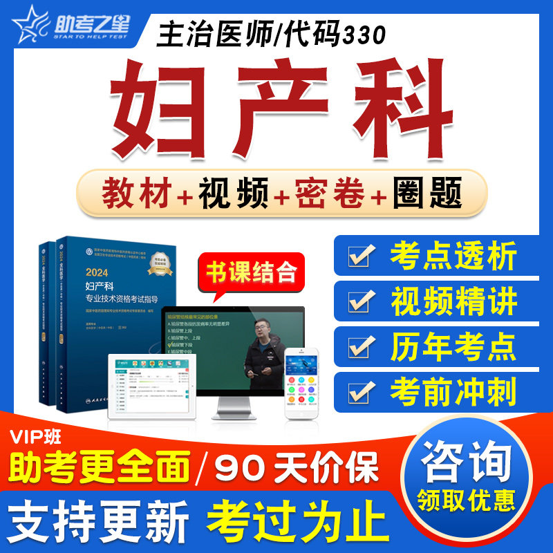 卫生专业技术资格中级职称考试