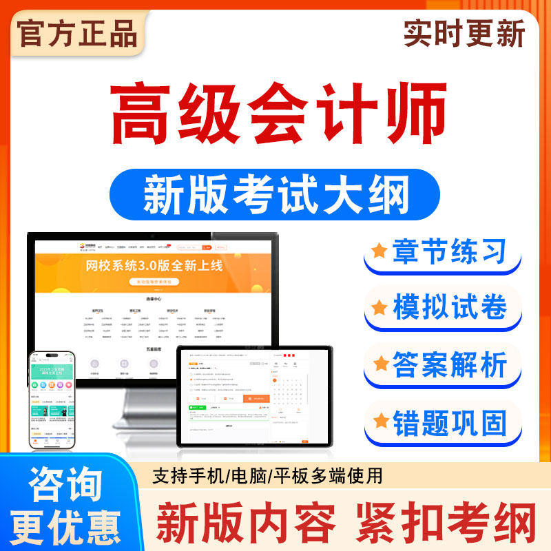 2026年高级会计师考试题库