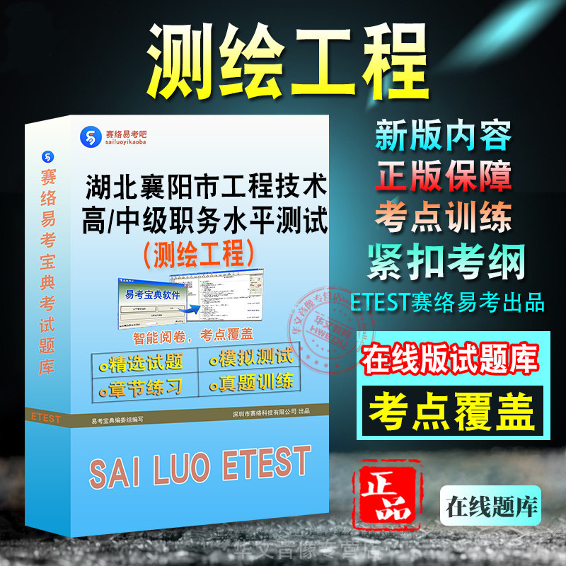 湖北省工程专业职务水平能力测试