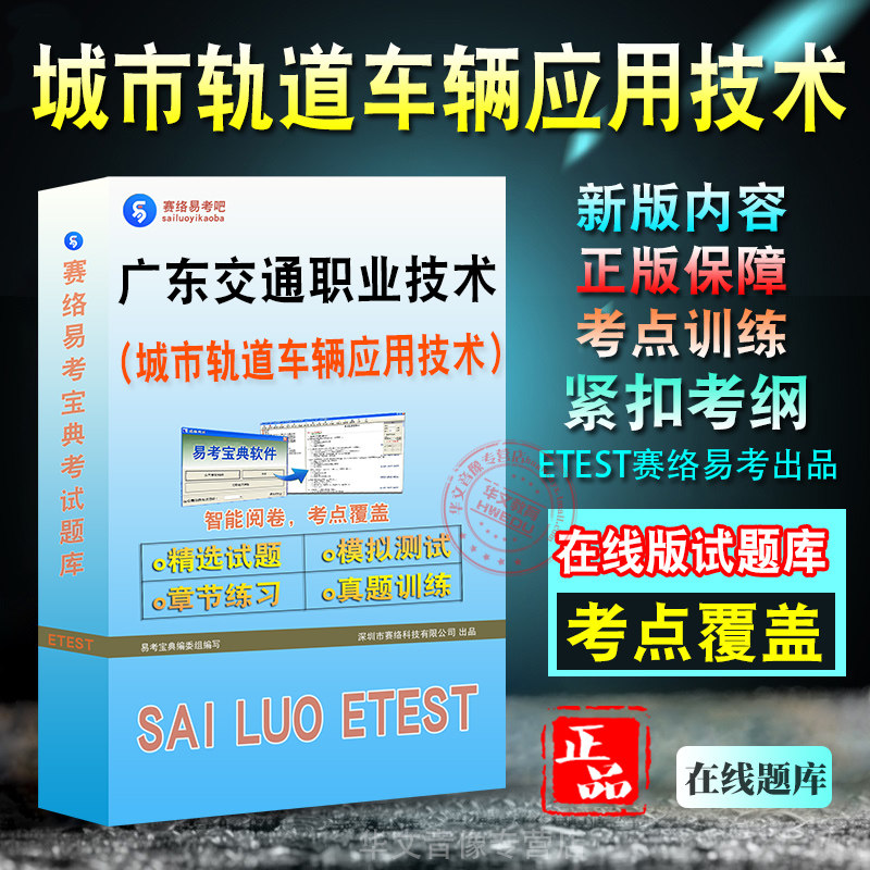 广东交通职业技术学院