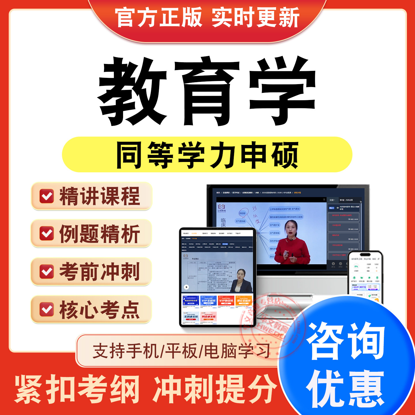 同等学力申硕考试题库