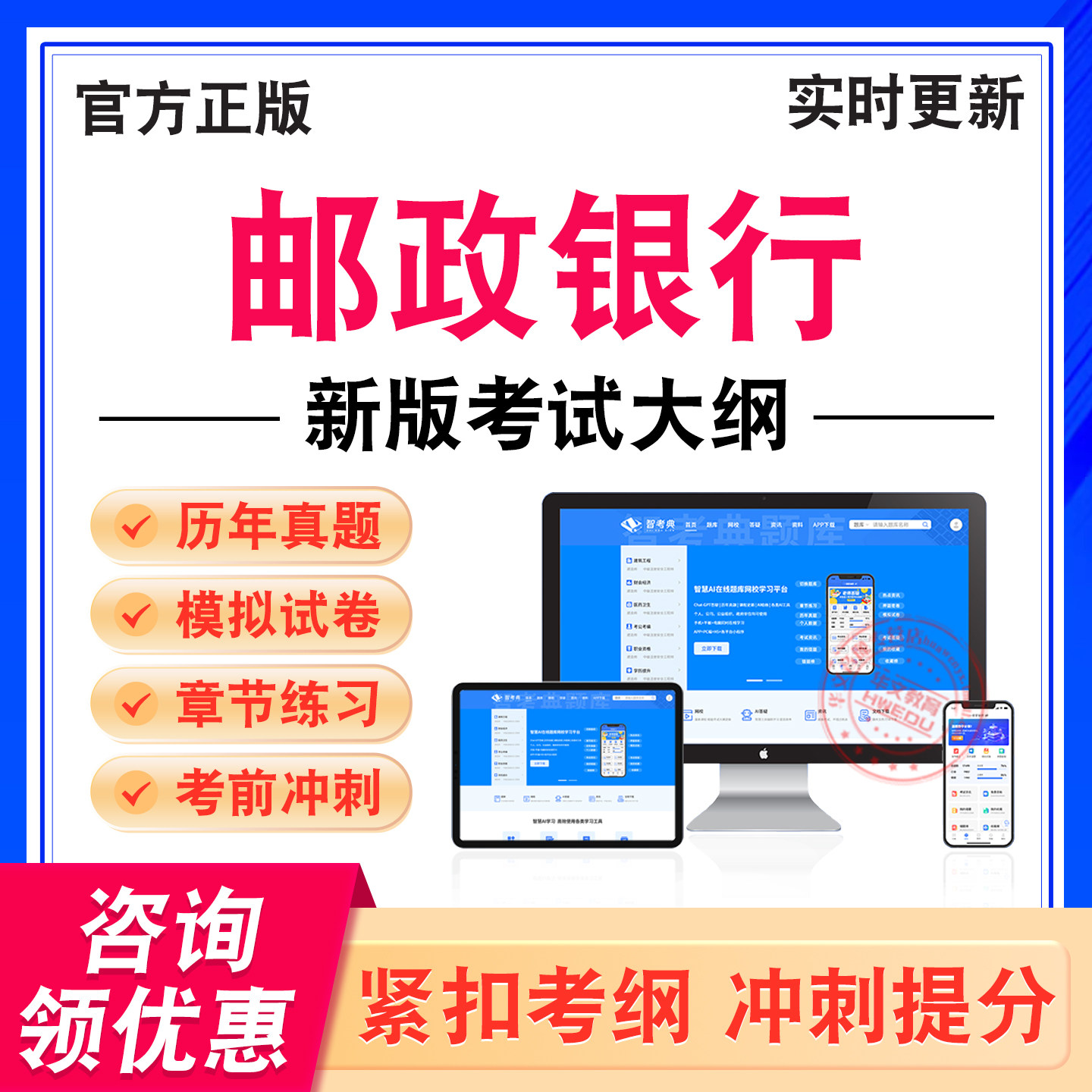 邮政银行考试题库学习资料