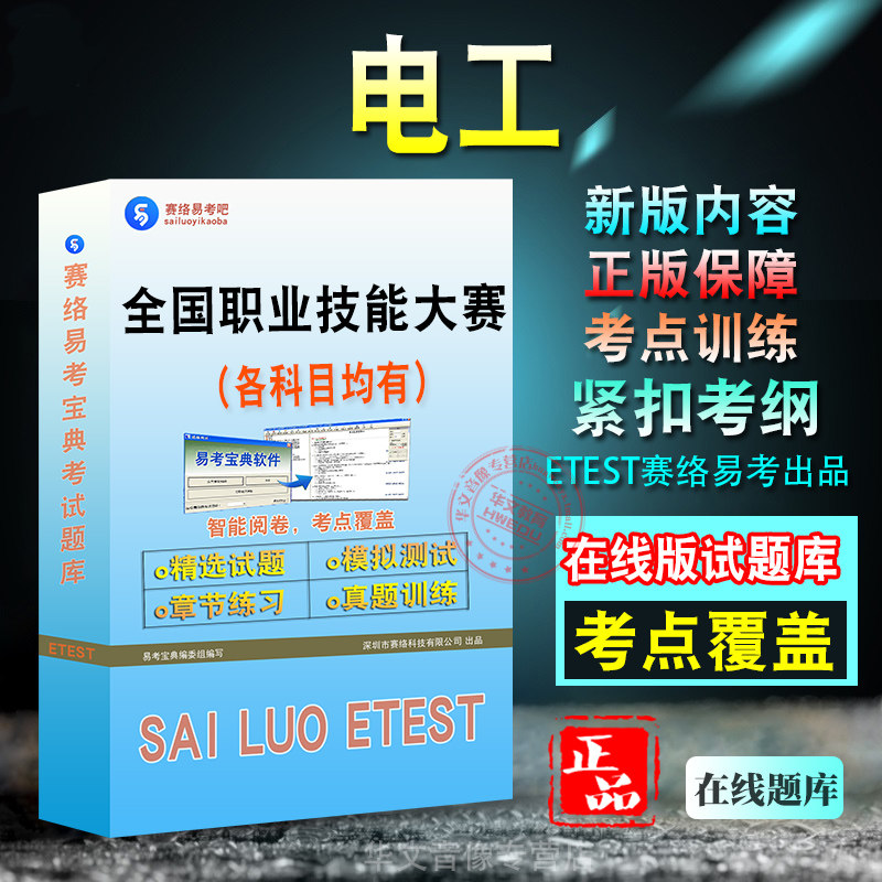 全国职业技能大赛各科均有
