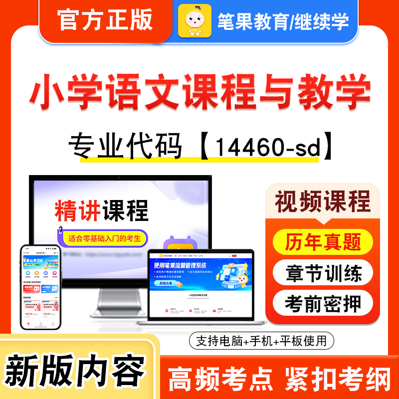 自考本科专科考试真题视频课程