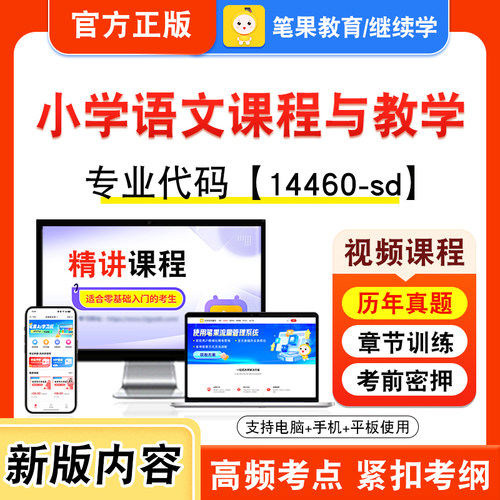 自考本科专科考试真题视频课程