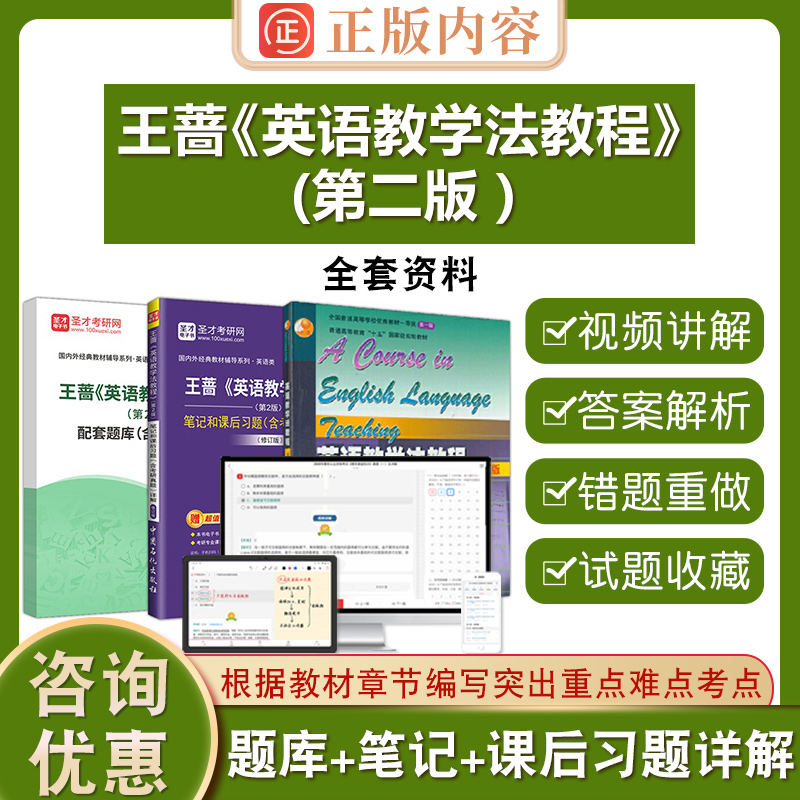 新版内容 精选试题 紧扣考纲 冲刺备考
