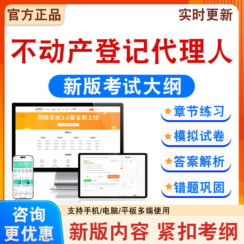 2026年不动产登记代理人考试