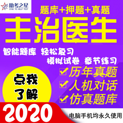 2022微生物检验技术（士） 初级技士考试宝典微生物学习题集考试练习题集 模拟试卷仿真题库 初级技士军医版 训练习题集