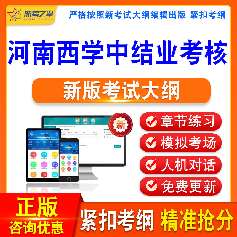 西医学中医培训示范结业考核