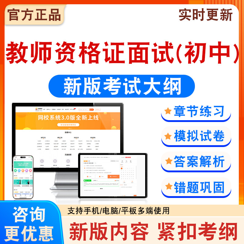 2026年教师资格证考试题库