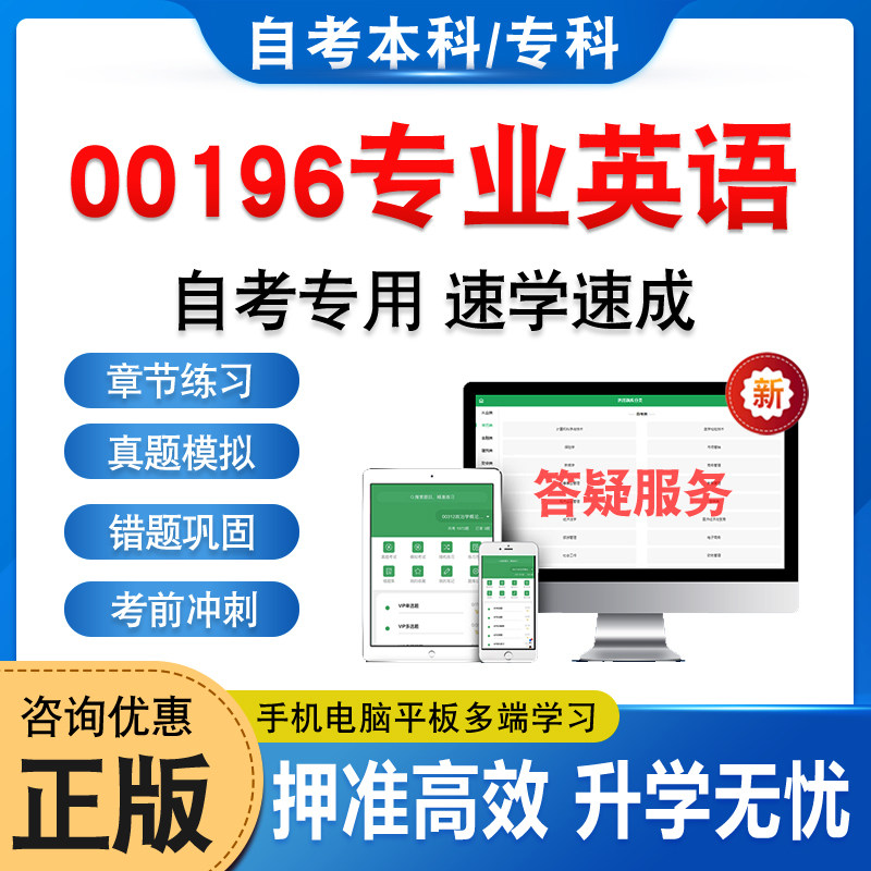 00196专业英语自考本科专科