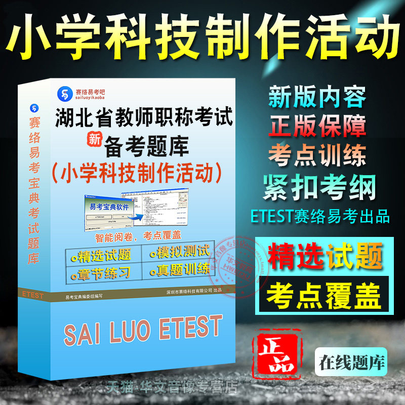 湖北小学科技制作活动