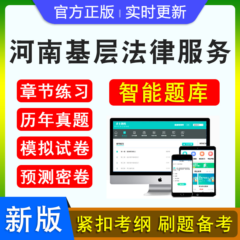河南基层法律服务工作者考试