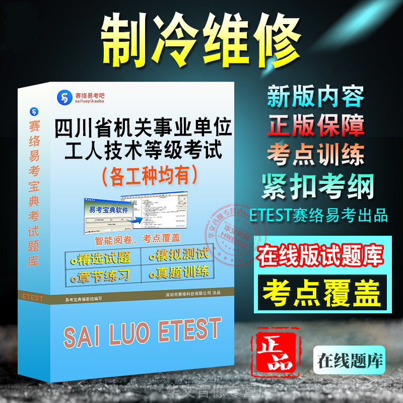 事业单位工人技术等级备考题库