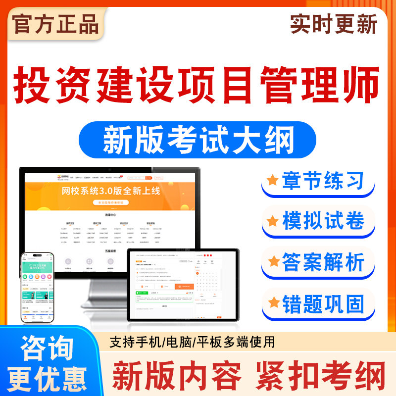 2026年投资建设项目管理师考试
