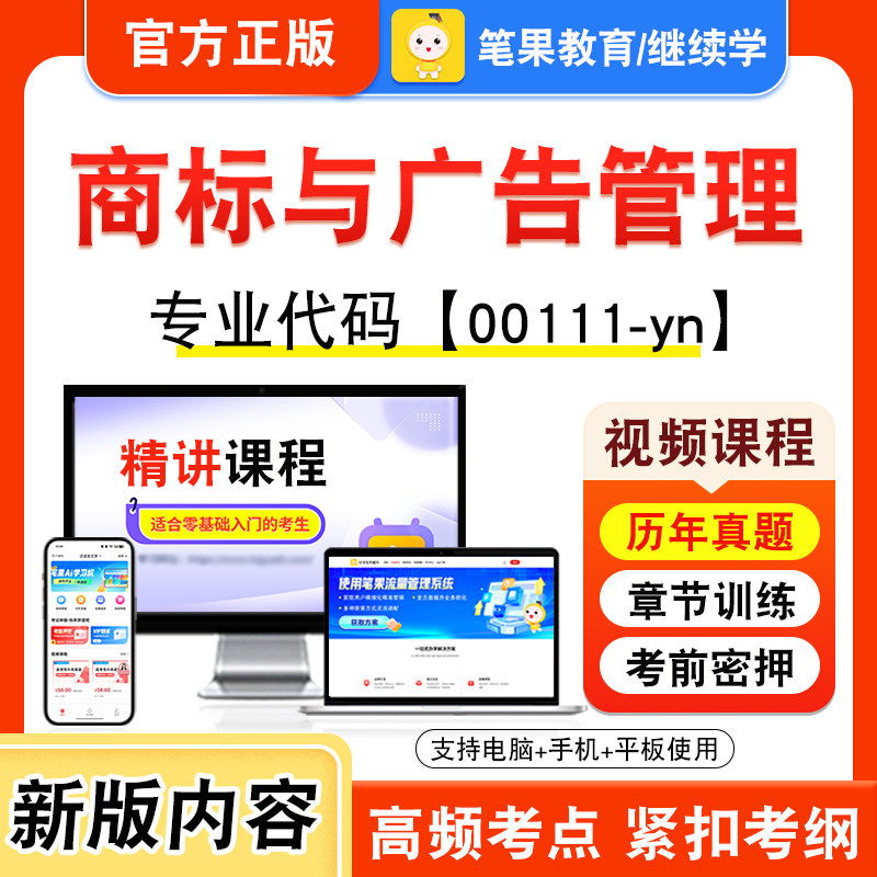 自考本科专科考试真题视频课程