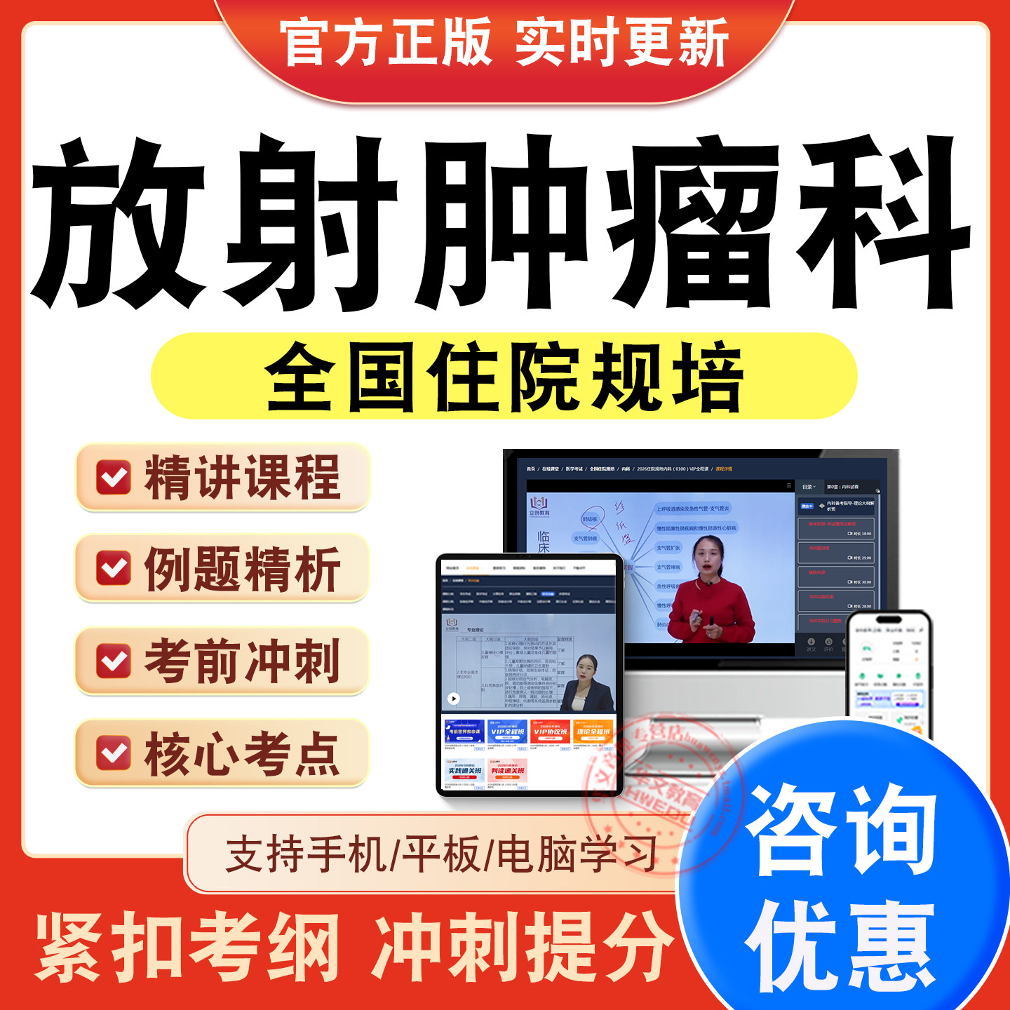 全国住院医师规培考试