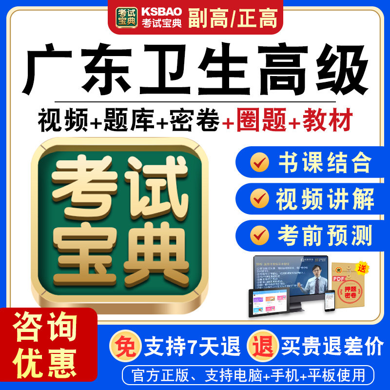 卫生技术高级职务水平能力测试