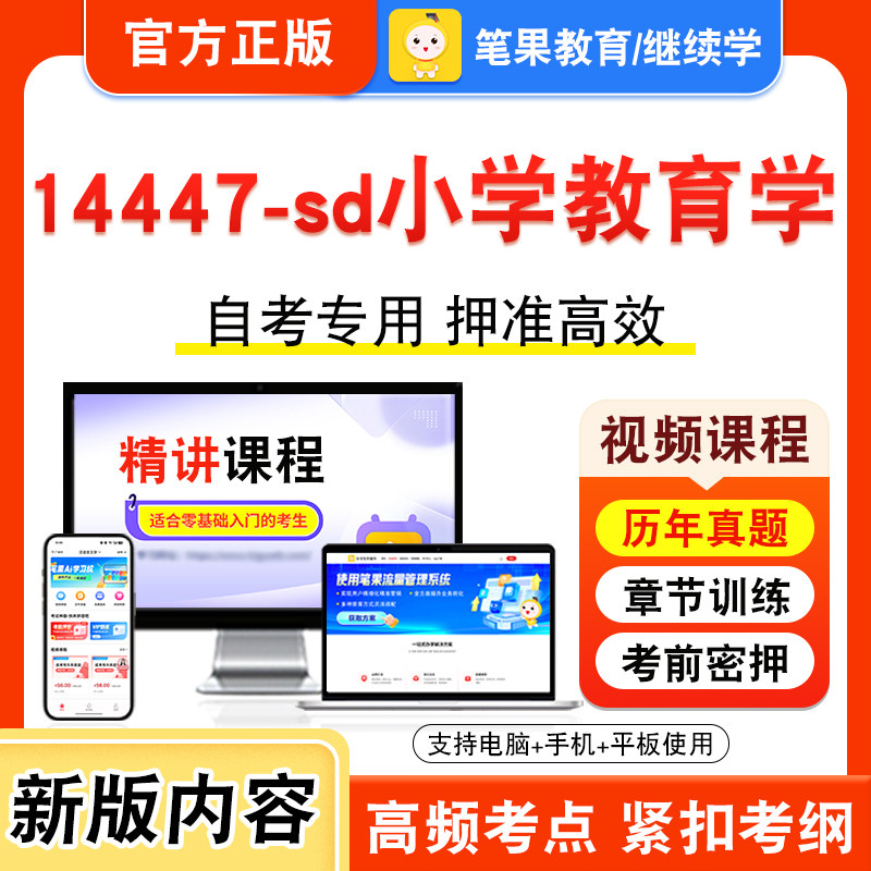 自考本科专科考试真题视频课程