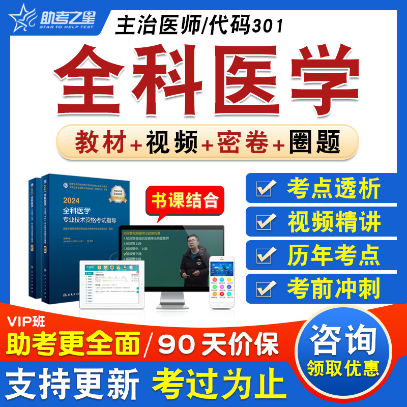 卫生专业技术资格中级职称考试