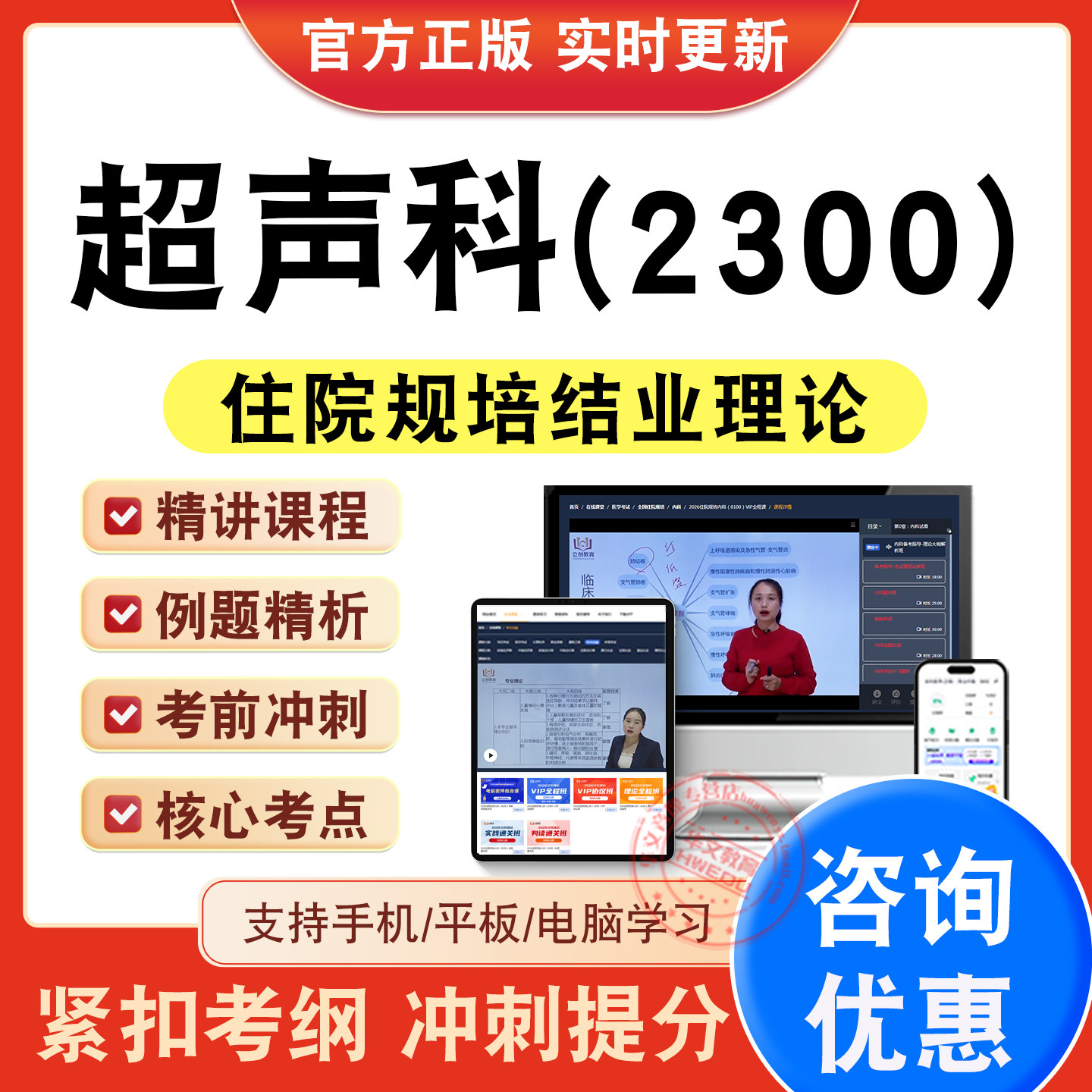 住院医师规培结业理论考试
