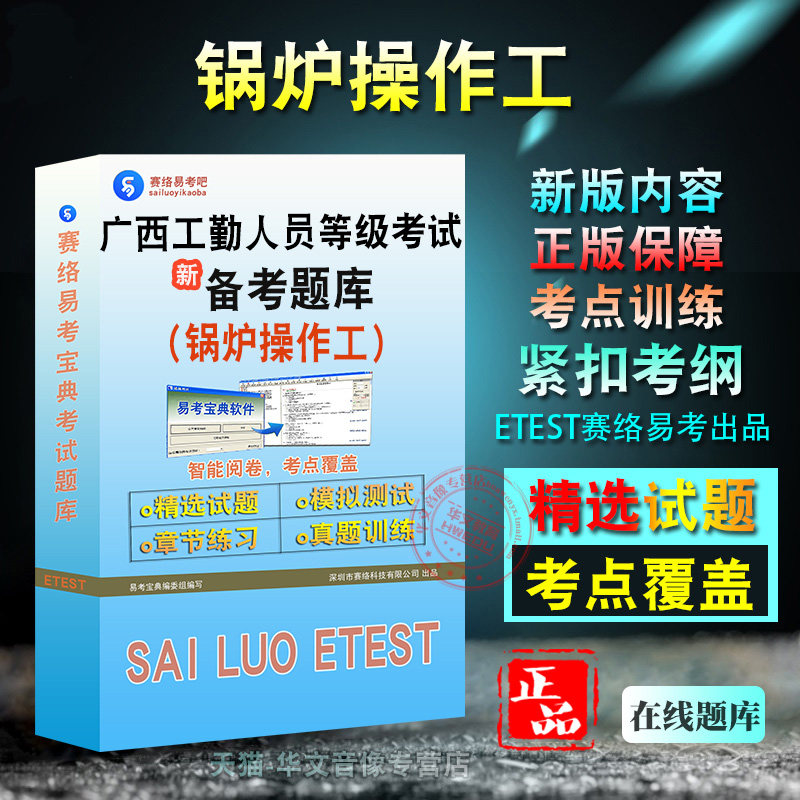 广西自治区机关事业单位工勤人员