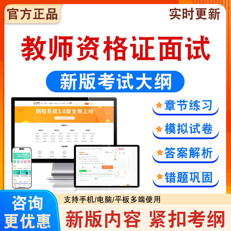 2026年教师资格证考试题库