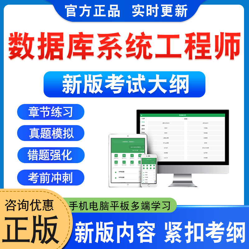 中级数据库系统工程师考试图片