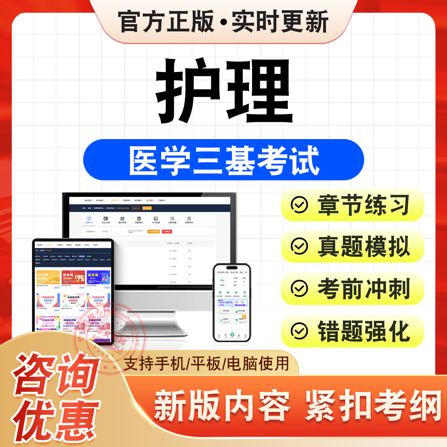 医学三基考试题库资料