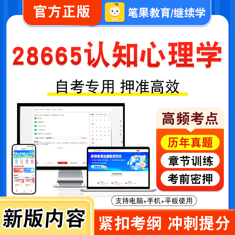 自考本科专科考试真题视频课程