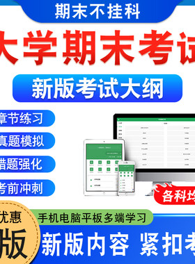 大学期末考试题库复习资料