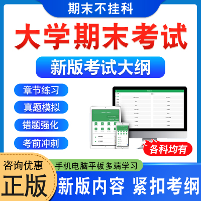 大学期末考试题库复习资料