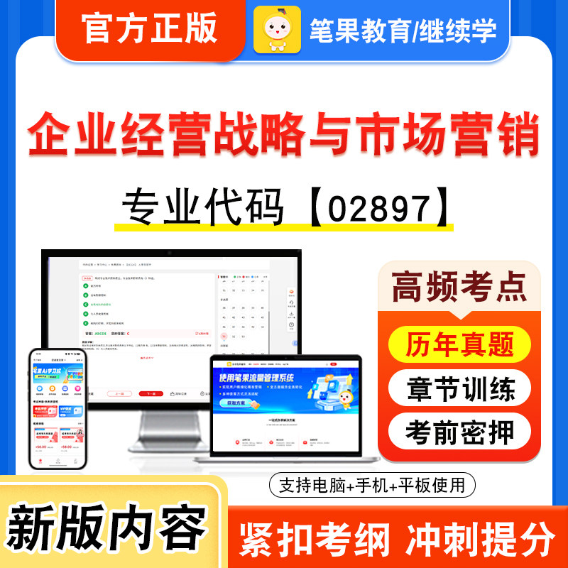 自考本科专科考试真题视频课程