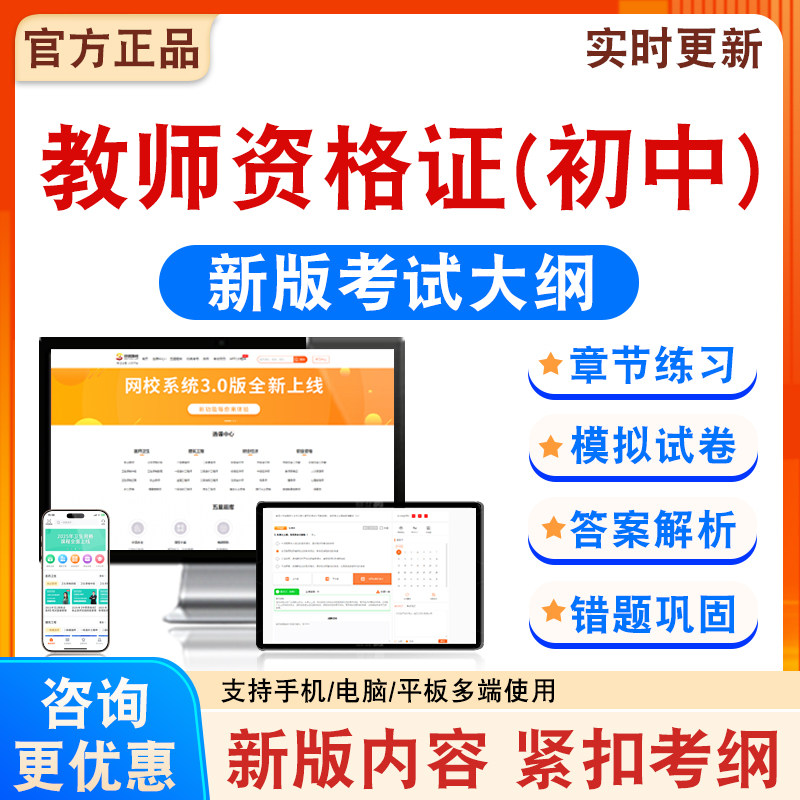 2026年教师资格证考试题库