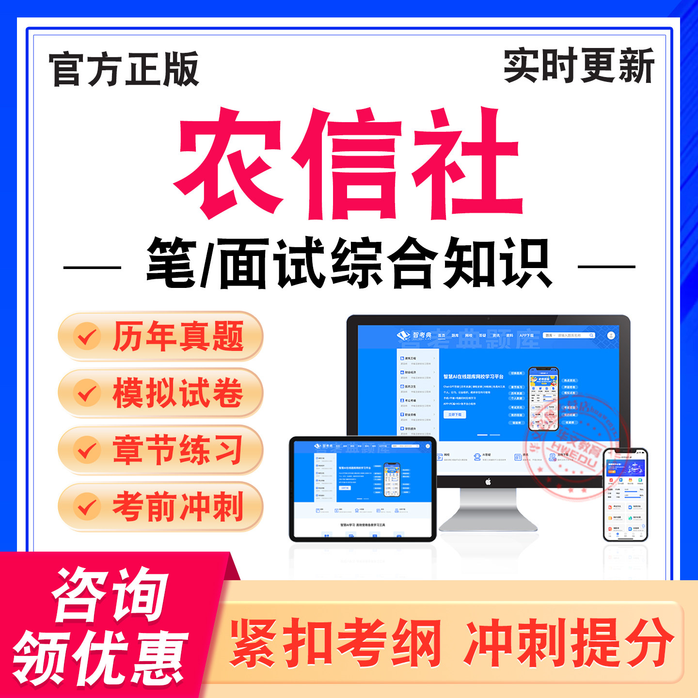 农信社考试题库学习资料
