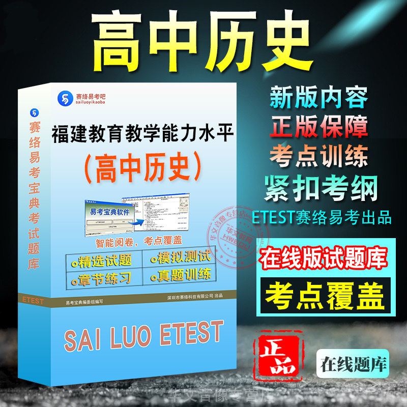 福建省教育教学能力水平考试