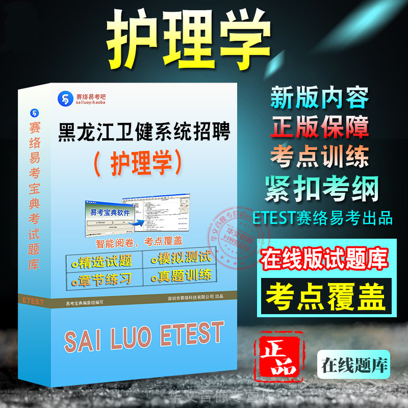 黑龙江省佳木斯市卫健系统招聘