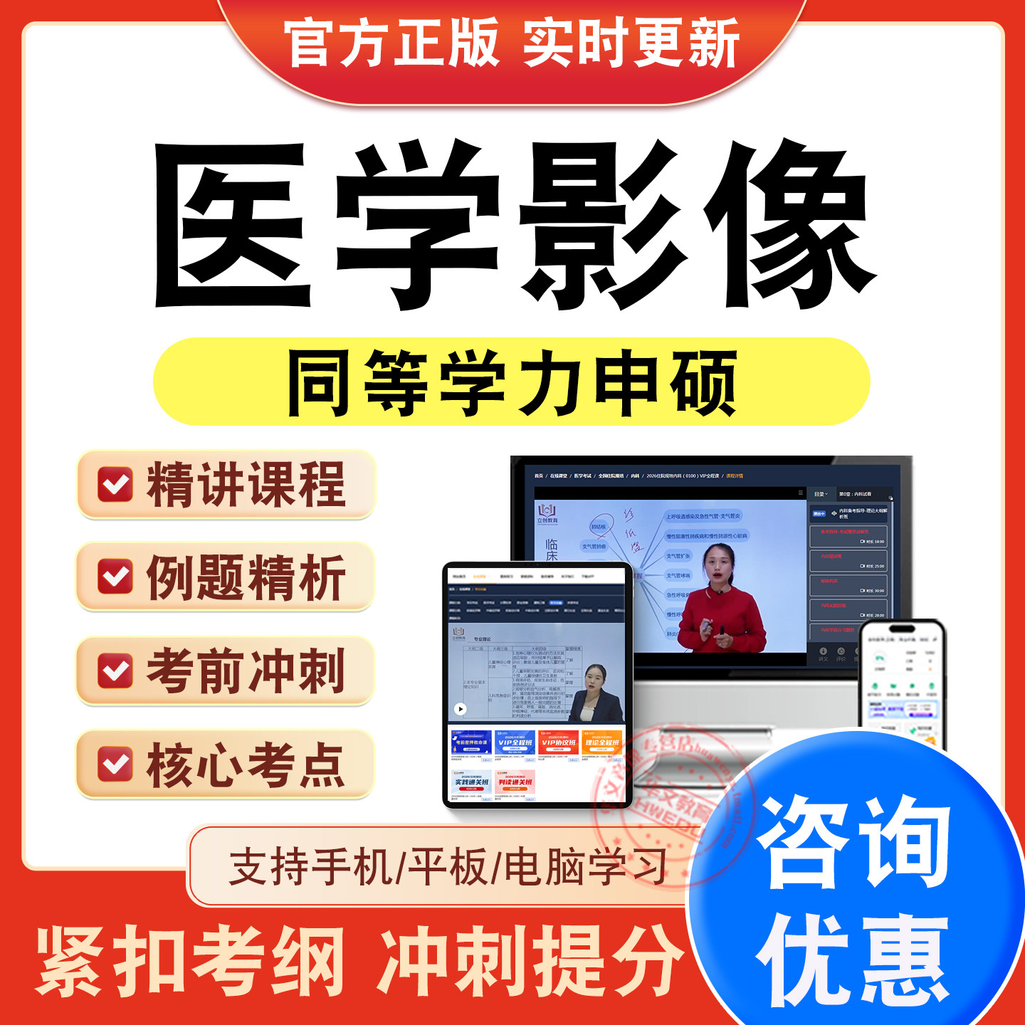 同等学力申硕考试题库