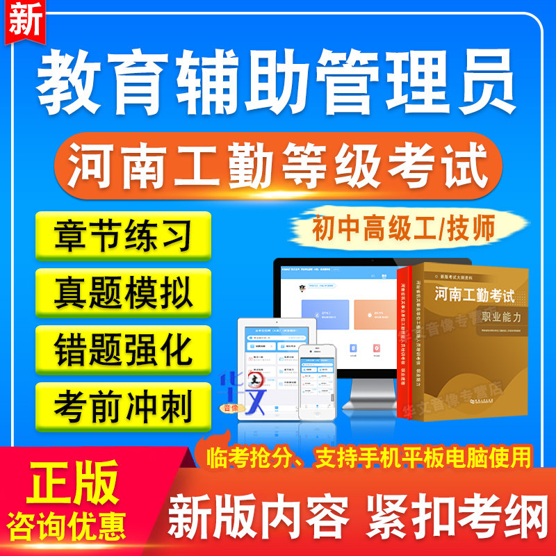 河南省机关事业单位工勤