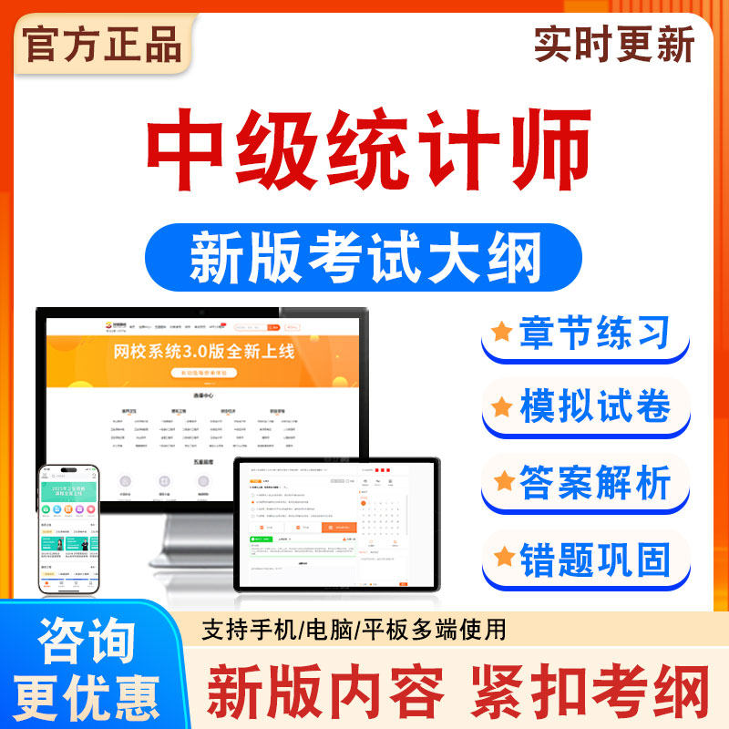 2026年中级统计师考试题库