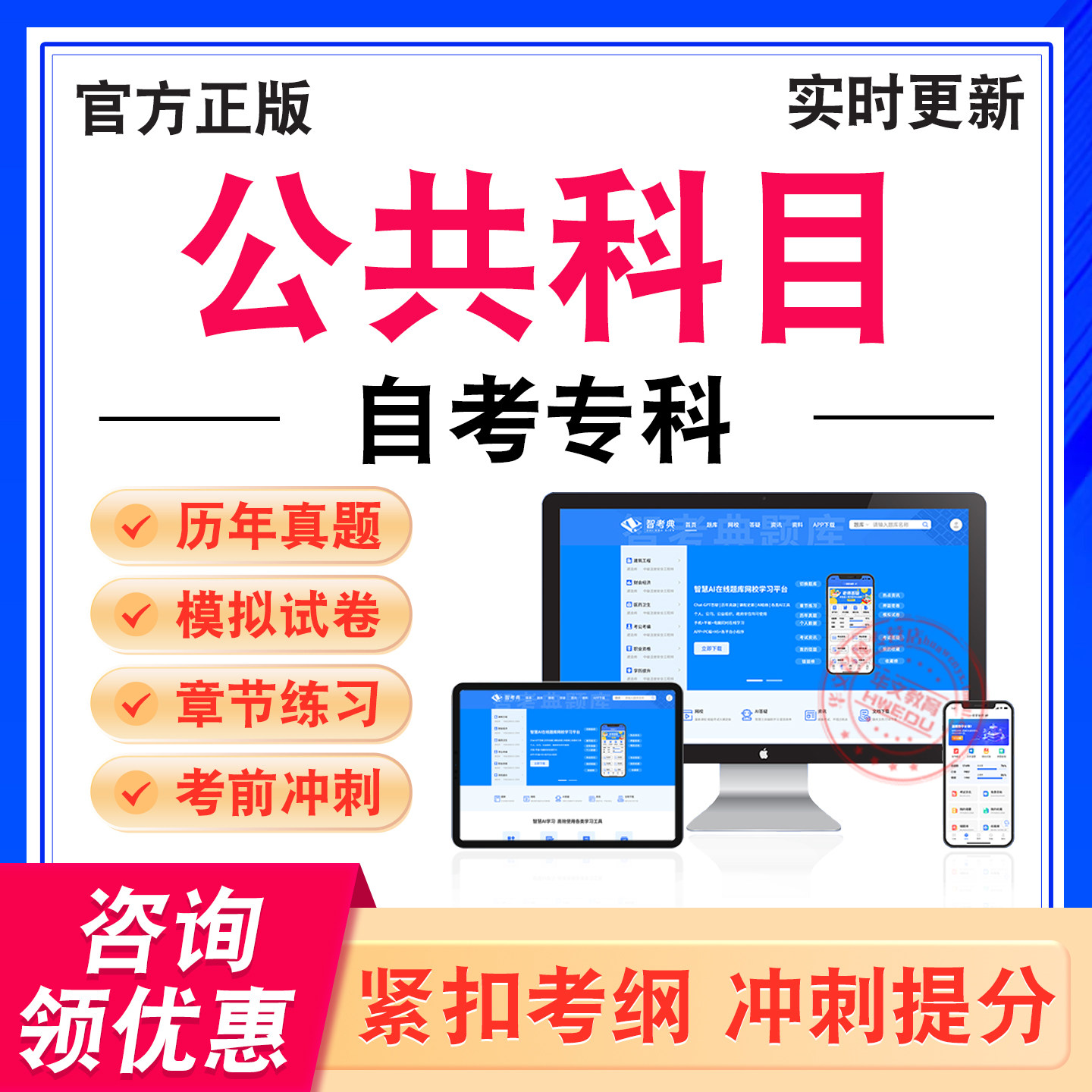 公共科目2026年自考专科考试题库政治学概论新时代中国特色社会马克思主义基本原理概论英语二高等数学一中国近代史纲要大学语文