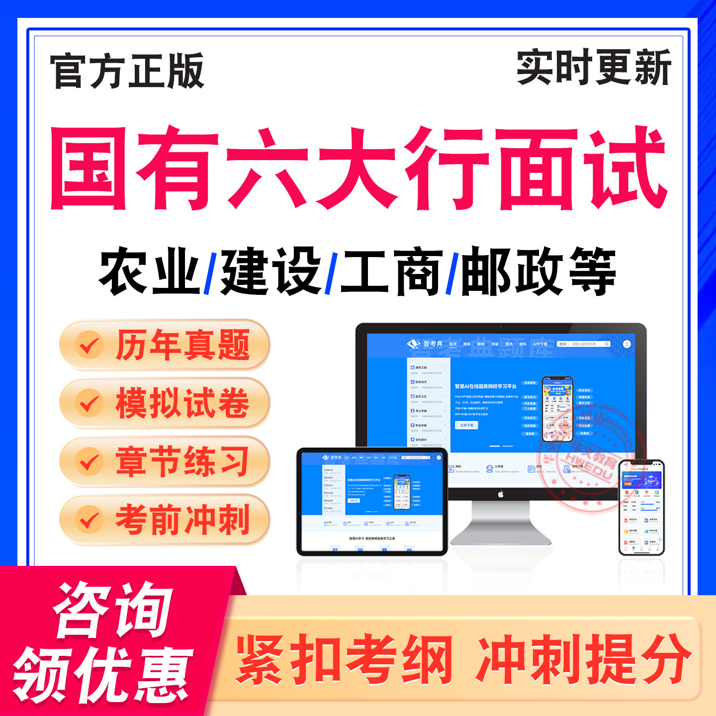 国有六大行面试题库资料