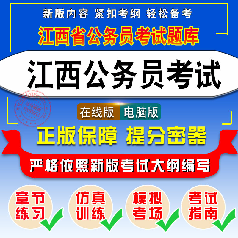 2026年江西公务员考试财经管理行政职业能力测验申论财经管理公安专业英语专业科目历年真题模拟试卷章节练习考前冲刺试题库